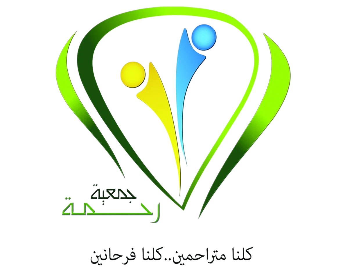 Rahma